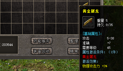 80华宇传奇合击：快速制胜的战斗指南